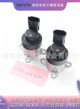0928400620燃油计量电磁阀适用曼TGA全系列CR/CP3S3/L125/40-789S