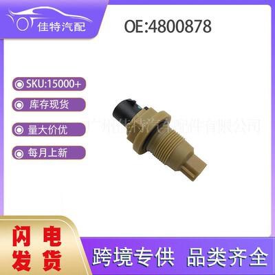 4800878 速度传感器 适用车型 克莱斯勒漫步者 04800878