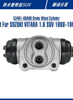 53401-60A00 Brake Wheel Cylinder For VITARA 1.6 SUV制动分泵