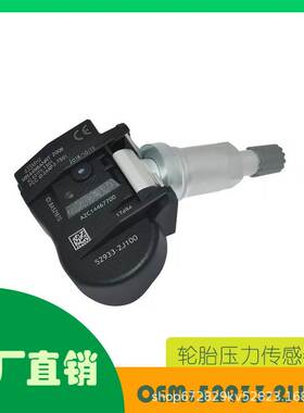 适用现代 Accent 2019 - 2023轮胎压力监测传感器OE 52933-2J100