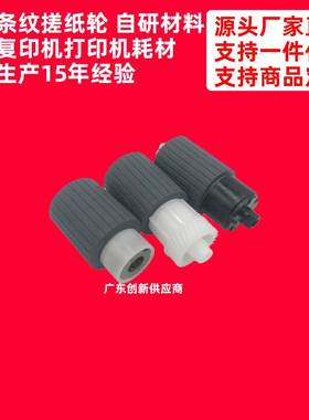 适用 京瓷FS6025 6525 M30401 35401 2000D 2020D 3040纸盒搓纸轮