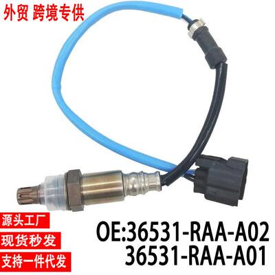 跨境氧传感器36531-RAA-A0236531-RAA-A01适用本田雅阁