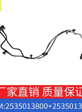 适用于奔驰E级16-18款E200通风管冷却管OE 2535013800+2535013900