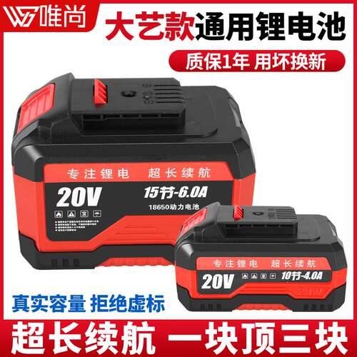 大艺款18V21V电动工具扳手无刷电钻角磨机电锤切割机原装锂电池包