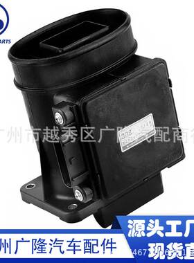 适用于三菱 空气流量计MD357338 E5T06071 MD172609