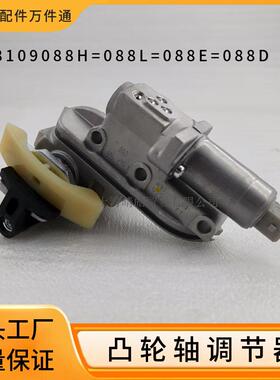 058109088L适用大众帕萨特宝来高尔夫奥迪凸轮轴链条张紧器调节器