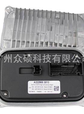 A2229003013 A2139005711美版W213高配电脑版镇流器LED驱动模块