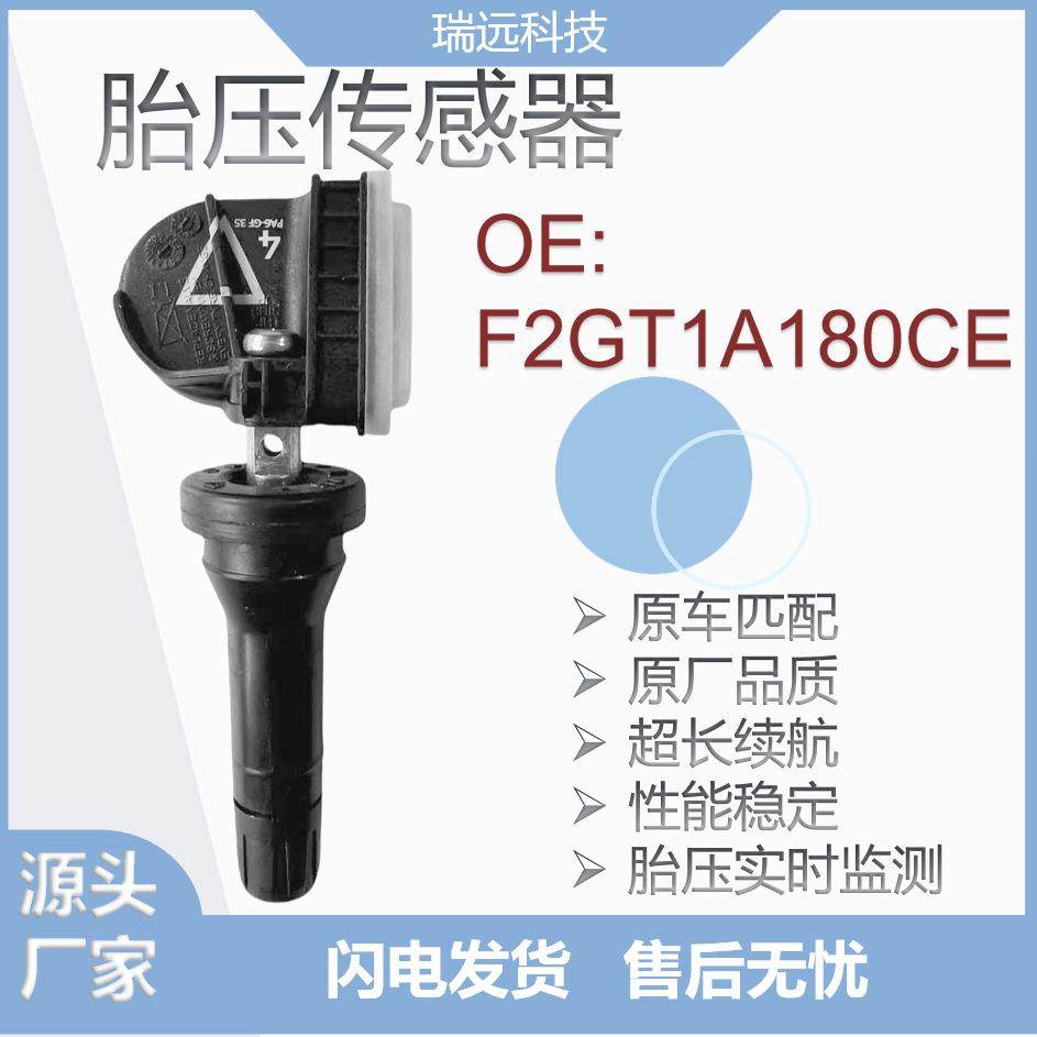 轮胎与压力传感器F2GT1A180CE适用福特锐界野马F150林肯等,汽车用品/电子/清洗/改装,胎压监测,淘宝优惠券,粉丝福利购,淘宝优惠卷