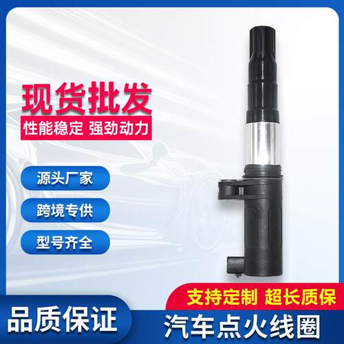 点火线圈8200765882适用雷诺风景2.0L高压包现货IGNITION COI