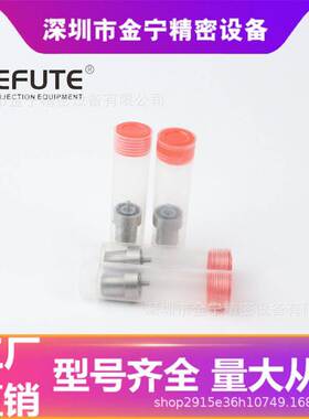 柴油发动机喷油嘴DN0PD20欧093400-5200/105007-1200适用于T0Y0TA