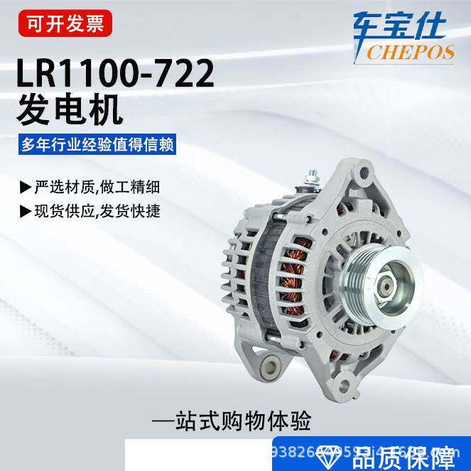 全新发电机适用于日产 Sentra系列LR1100722发电机231005M000