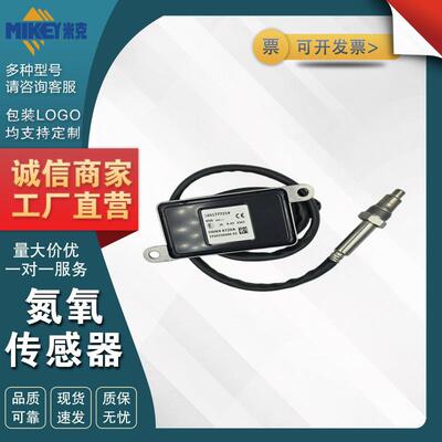 5801777219 5WK96720A 适用IVECO 氮氧NOx传感器