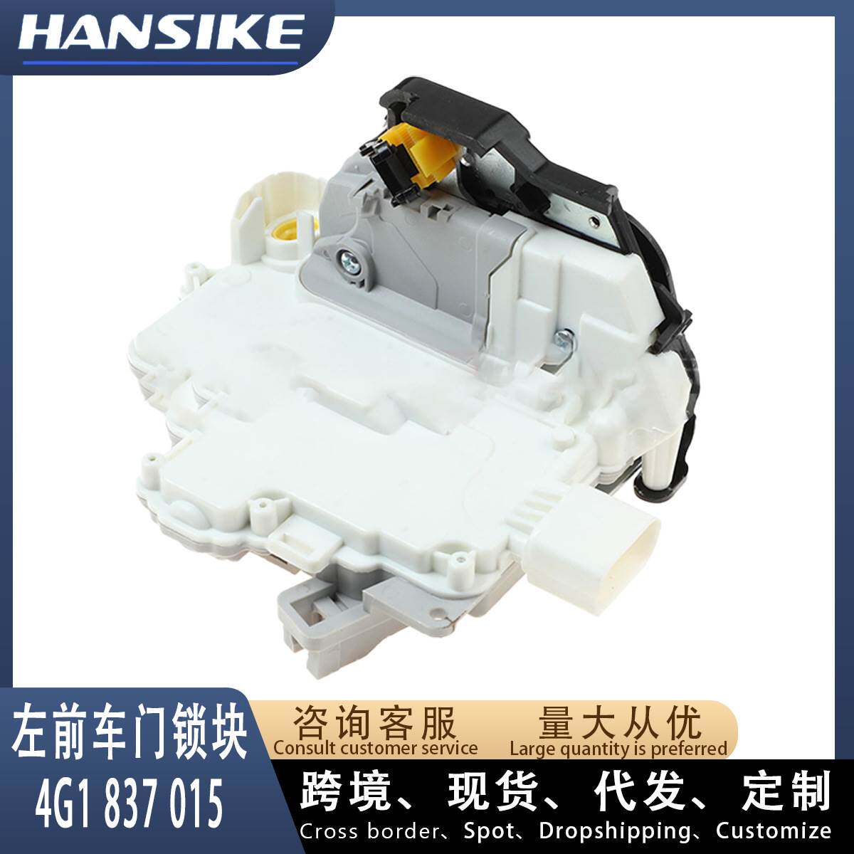 适用奥迪A6L C7 PA 左前车门锁块 闭锁器 4G1837015