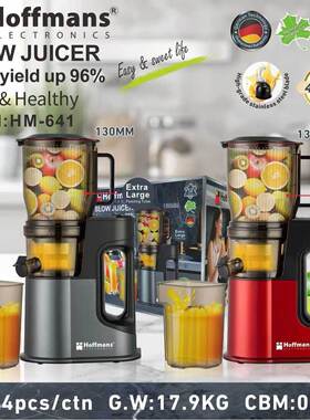 出口Hoffmans 慢榨机 641 Big Mouth Slow Juicer 4pcs0.144cbm