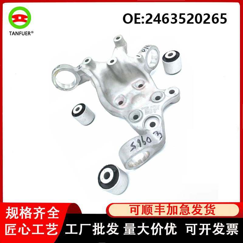 汽车零部件适用于奔驰W176 CLA C117 后羊角衬套2463520265,3C数码配件,其它配件,淘宝优惠券,粉丝福利购,淘宝优惠卷