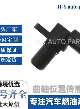 凸轮轴传感器 42621-39052