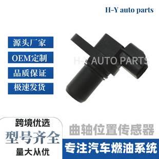 凸轮轴传感器 39052 42621