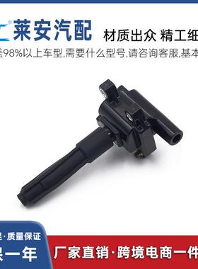 汽车点火线圈Ignition Coil适用于三菱汽车A1611583103 JSD02-