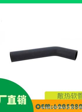 适用奔驰NG MK SK UNIM 散热软管OE 6205280282