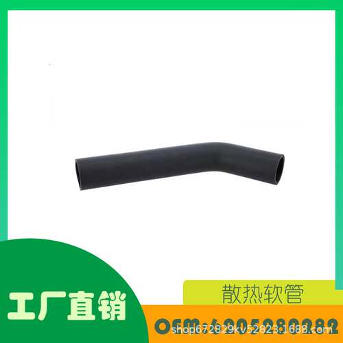 适用奔驰NG MK SK UNIM 散热软管OE 6205280282