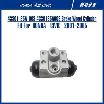 43301-S5A-003 43301S5A003思域CIVIC轿车配件制动泵刹车分泵