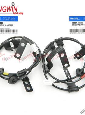 适用于现代 汽车配件 ABS速度传感器 95680-2S500 95681-2S500