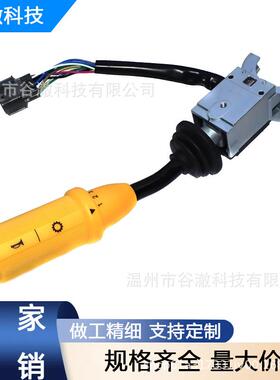 适用JCB 杰西博214 215等 前进后退转向信号组合开关 701 52701