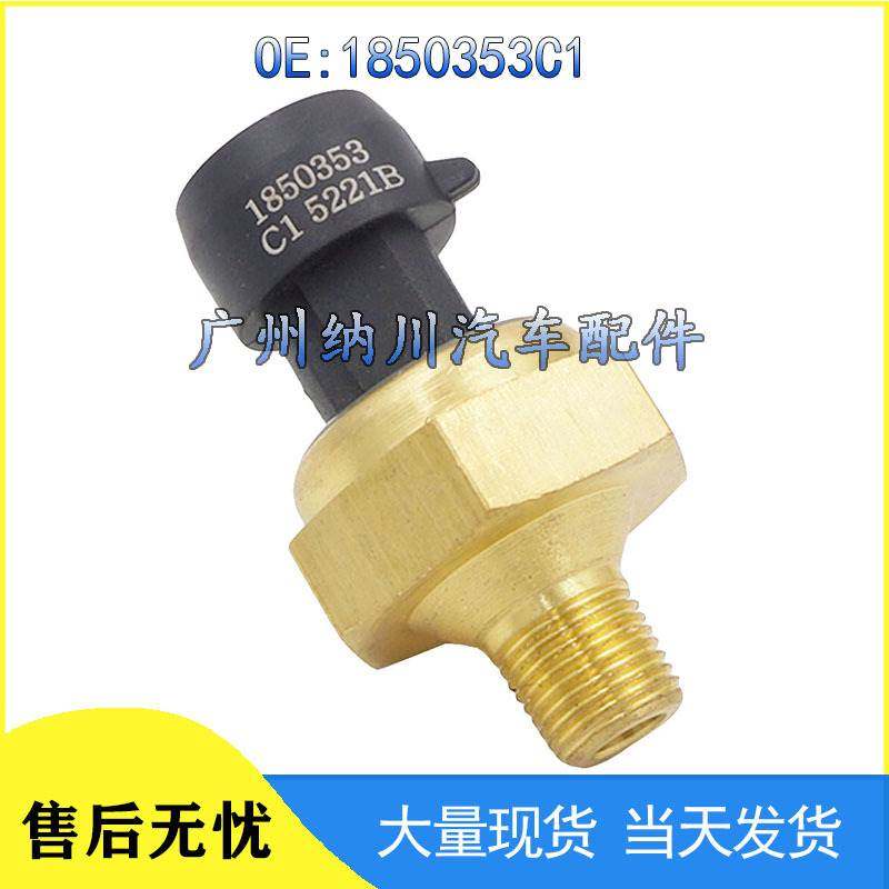 适用于97-03福特Powerstroke 6.0L 7.3L机油压力传感器1850353C1,办公设备/耗材/相关服务,3D打印机配件,淘宝优惠券,粉丝福利购,淘宝优惠卷