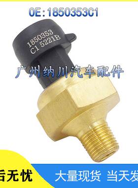 适用于97-03福特Powerstroke 6.0L 7.3L机油压力传感器1850353C1