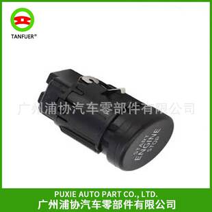 点火开关5ED905217适用于大众全新明锐（15-20） 柯米克（18-20）