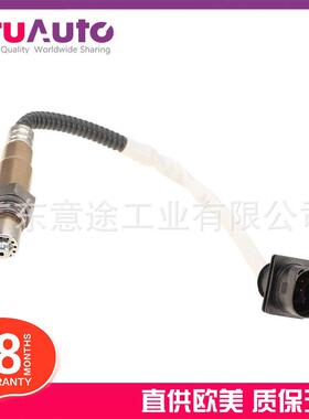 适用路虎揽胜发现揽运氧传感器LR035750