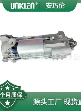 适用第四代路虎发现 运动版揽胜 起动机 LR080307 LR041976