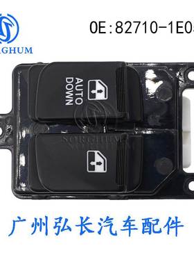 适用于现代雅绅特 电动车窗控制开关玻璃升降器开关82710-1E050