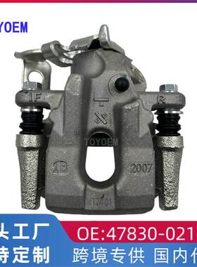 跨境 适用于丰田07-17年卡罗拉后右刹车分泵制动卡钳 47830-02160