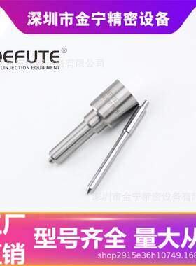 DLLA151P1169柴油喷油嘴适用于沃尔沃210B 适配CKBAL96P871喷油器