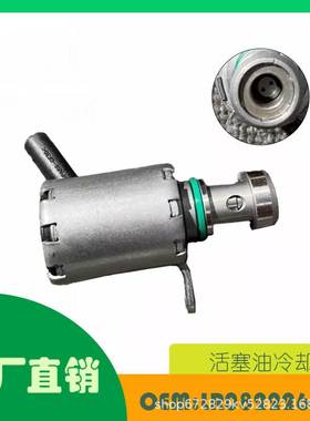 适用路虎揽胜福兰德罗孚控制阀 (油冷活塞阀)OE LR082226-F