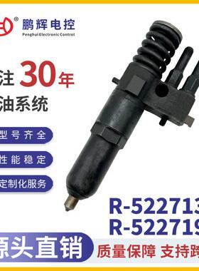 机械泵喷嘴-2喷油器R-5227135适用于DTL发动机泵配件R-5227195