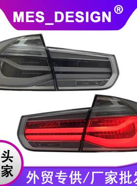 适用于宝马3系F30尾灯总成320 328 F35改装MP白底LED流水转向尾灯