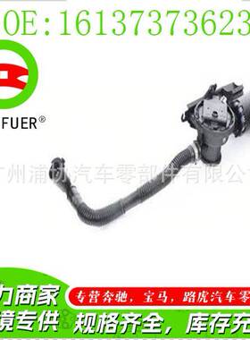 16137404081燃油箱排气管 适用于宝马X3 (G01改款) X4 (G02改款)