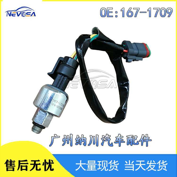 适用于卡特机油压力传感器 压力传感器 卡车配件167-1709,办公设备/耗材/相关服务,3D打印机配件,淘宝优惠券,粉丝福利购,淘宝优惠卷