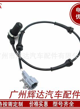 适用于日产奇骏 ABS传感器 ABS线 ABS轮速47900-8H300 汽车零配件
