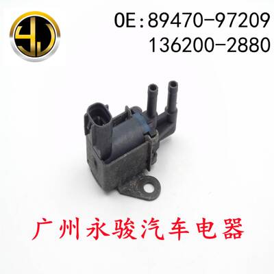 89470-97209 136200-2880 适用于 大发 碳罐电磁阀 真空电磁阀