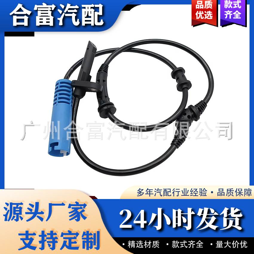34526851500 34526793819 34526773019前左/右ABS轮速传感器适用