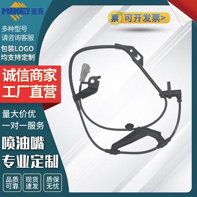 汽车ABS传感器型号89542-42040适用于丰田RAV4