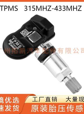 TPMS可编程胎压传感器 通用型 315-433MHz双频合一黑色金属传感器