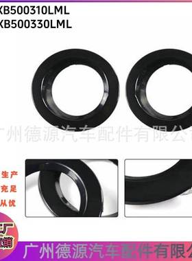 DXB500310LML DXB500330LML 雾灯框 适用路虎揽胜 前左右雾灯支架