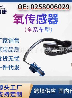 适用于标致雪铁龙氧传感器025800602996361488801628CX1628HV