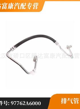 适用于现代起亚排气管97762A600097762-A6000