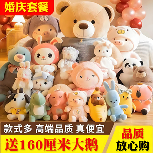 结婚抛洒娃娃毛绒玩具婚庆婚礼现场互动小礼品套餐公仔可爱玩偶