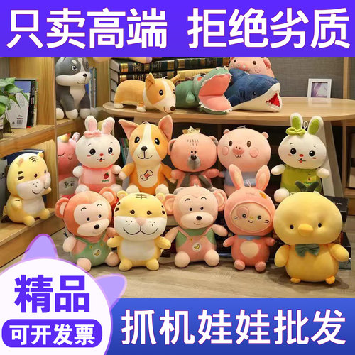 抛洒婚庆套餐中小号批发玩偶